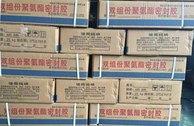 临湘聚硫密封胶